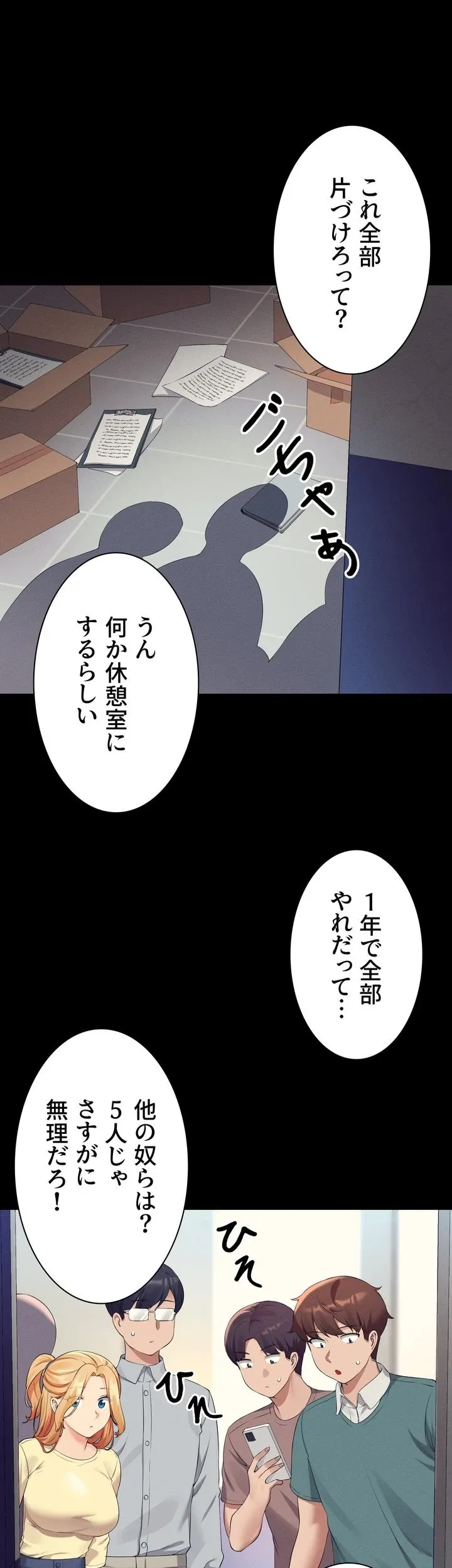 工学ヘヴン - Page 45